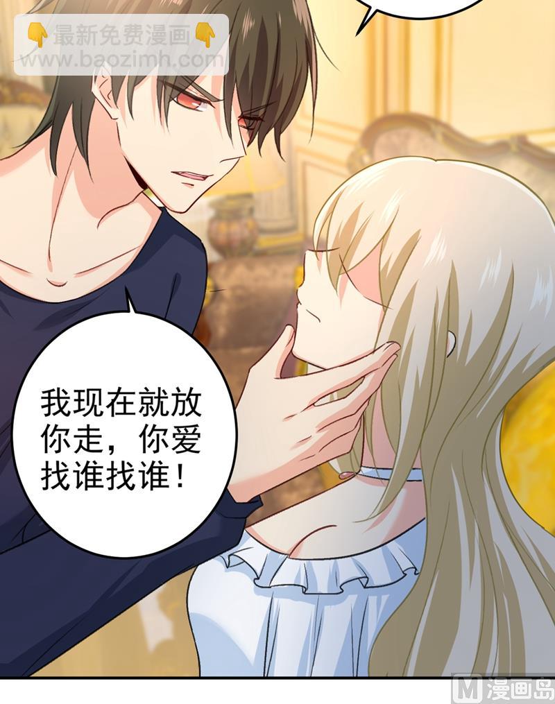 總裁在上 - 第277話 我能做的我都做了 - 3