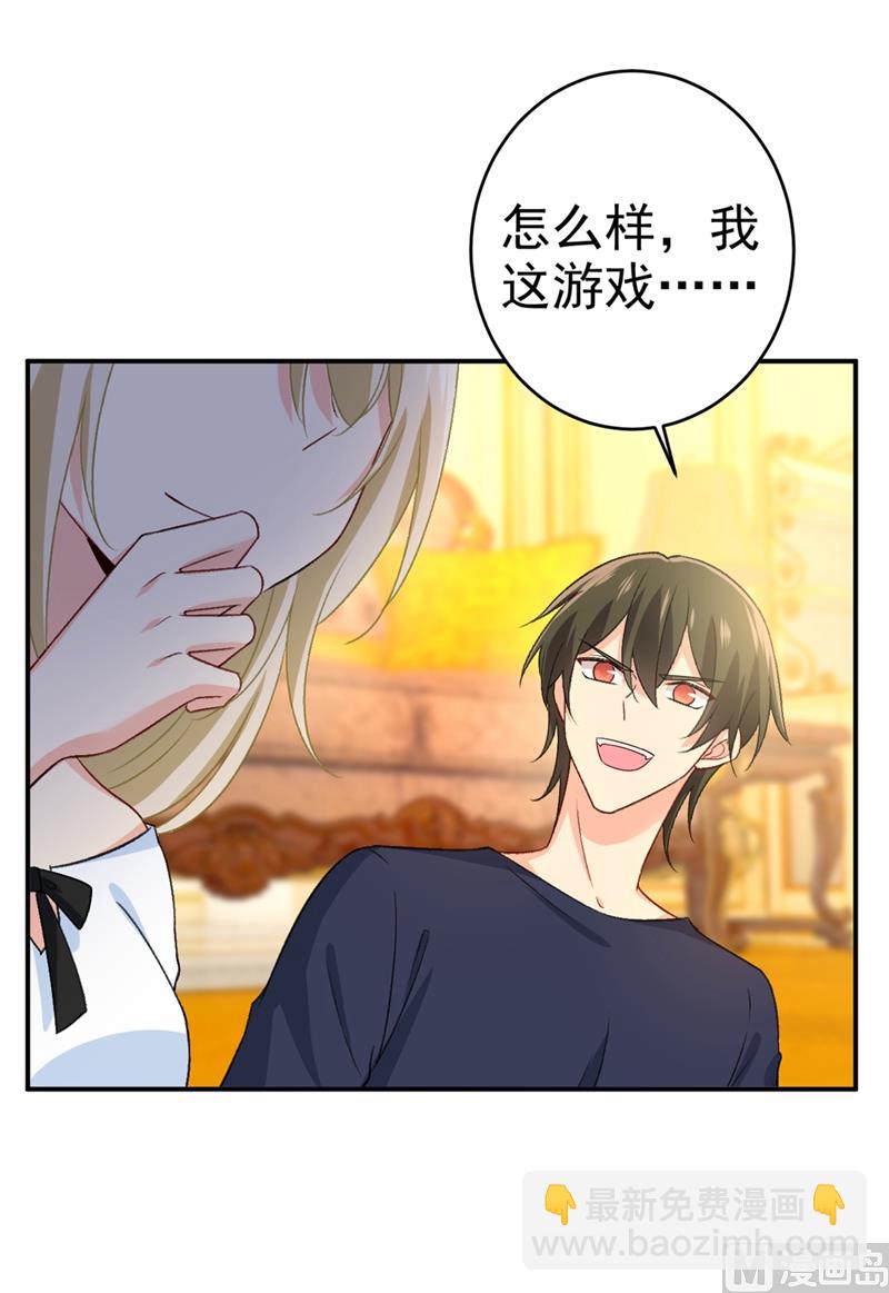 總裁在上 - 第279話 丸子女俠救夫記 - 1