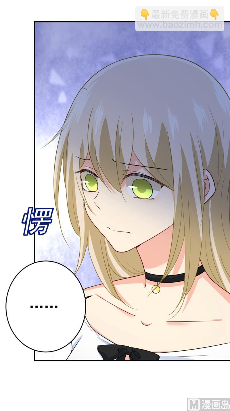 總裁在上 - 第281話 我不是她最信任的人 - 5