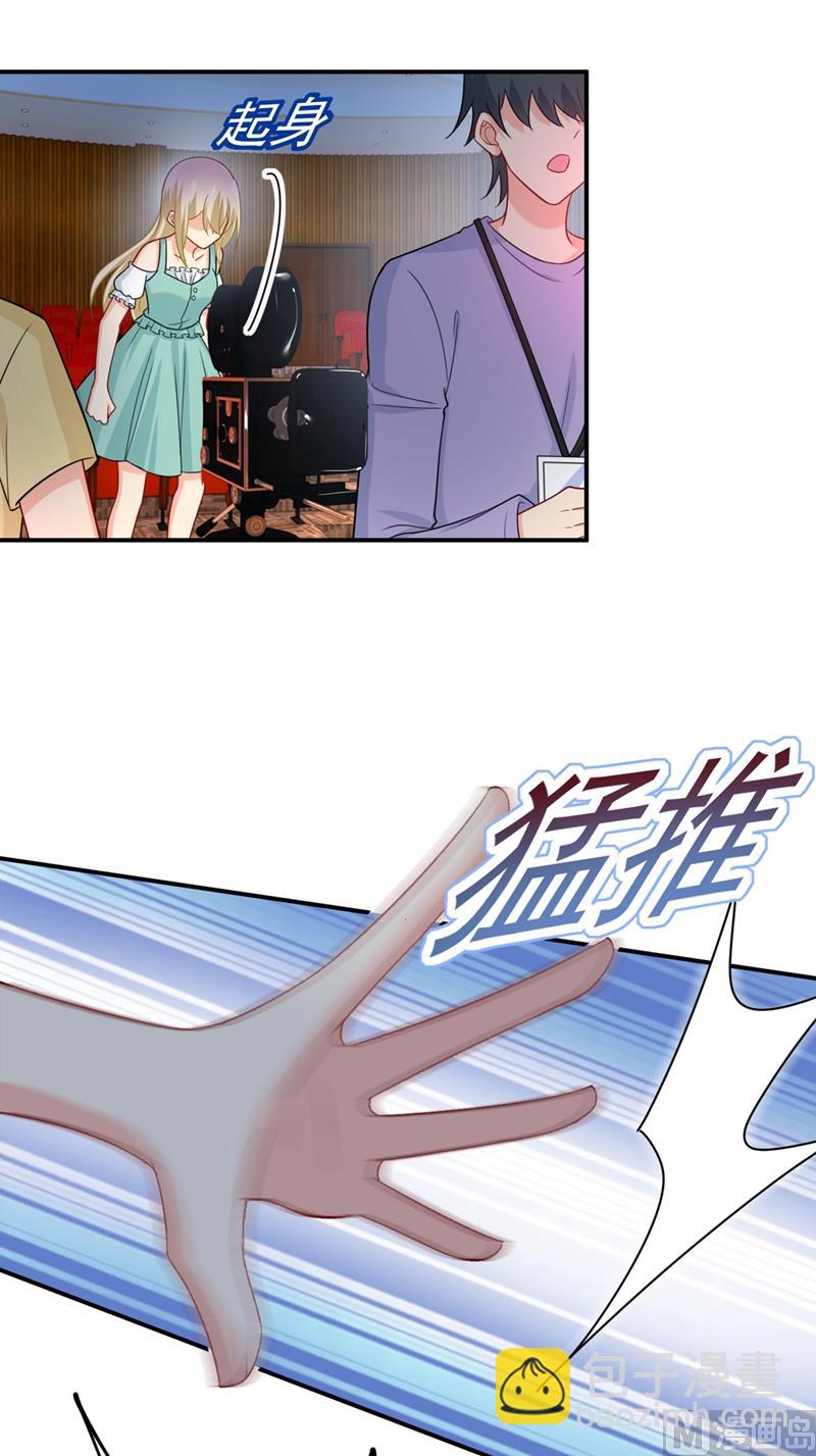 總裁在上 - 第283話 大鬧時笛的舞臺 - 3