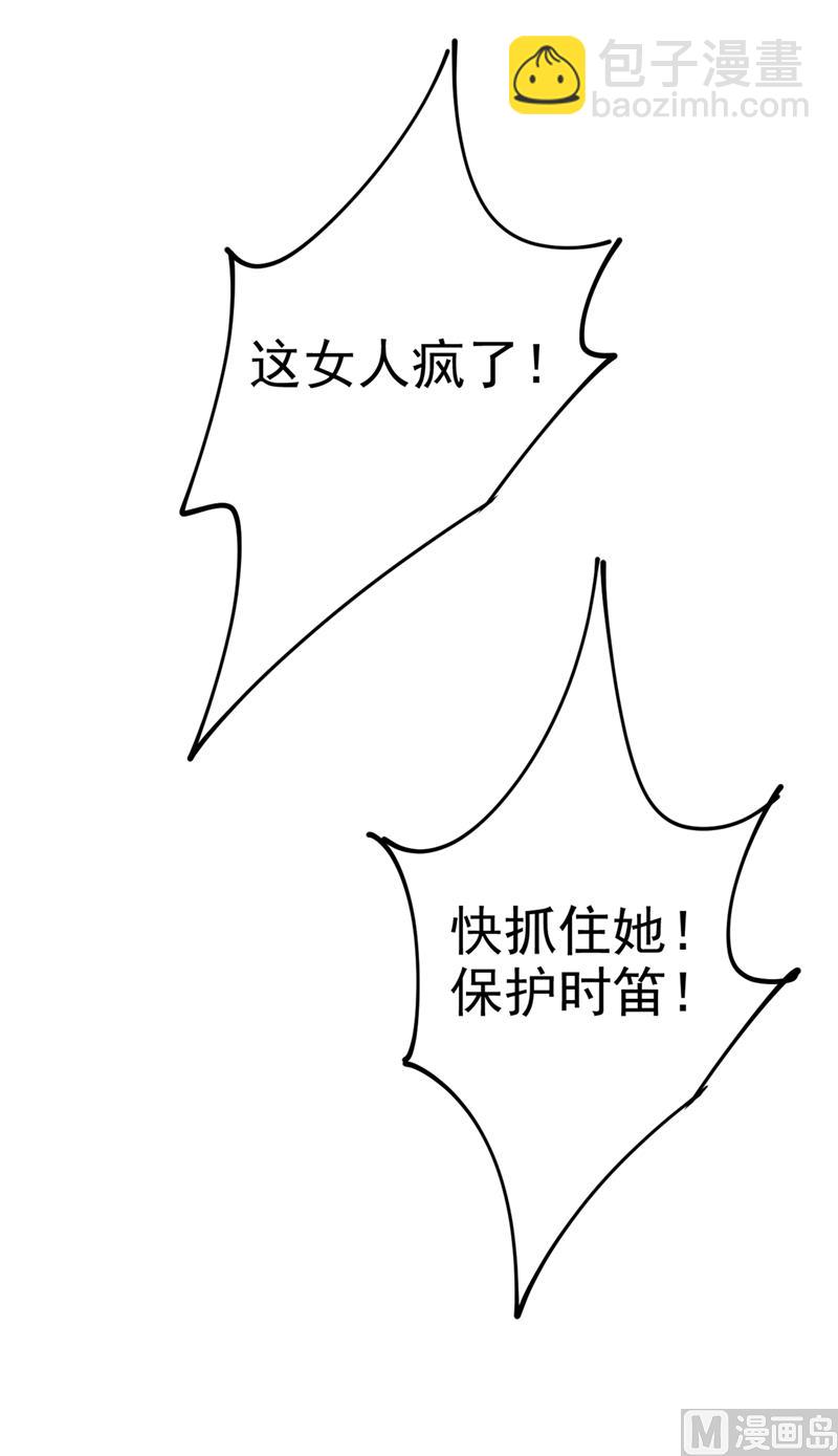 總裁在上 - 第283話 大鬧時笛的舞臺 - 3