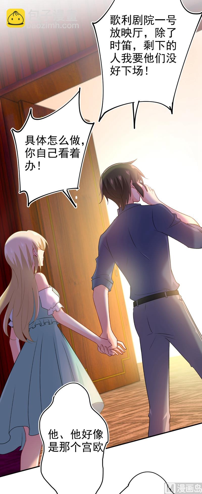 總裁在上 - 第285話 心境的轉變 - 2