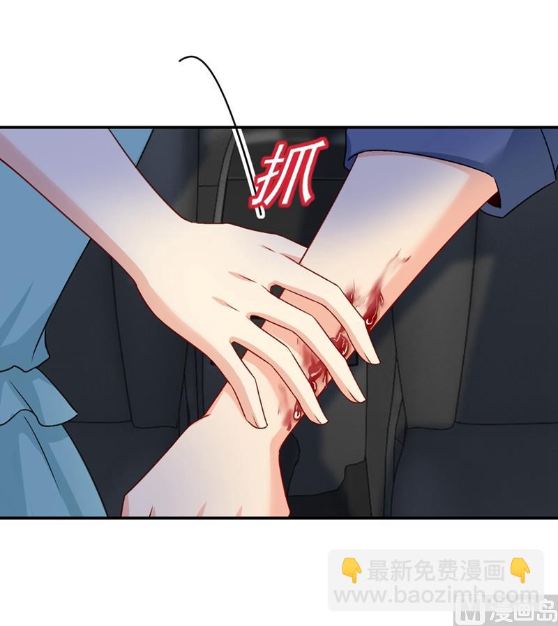 總裁在上 - 第285話 心境的轉變 - 2