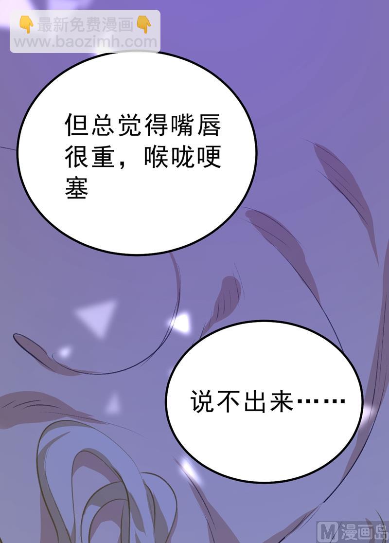 總裁在上 - 第289話 她因宮歐而重新開始 - 5