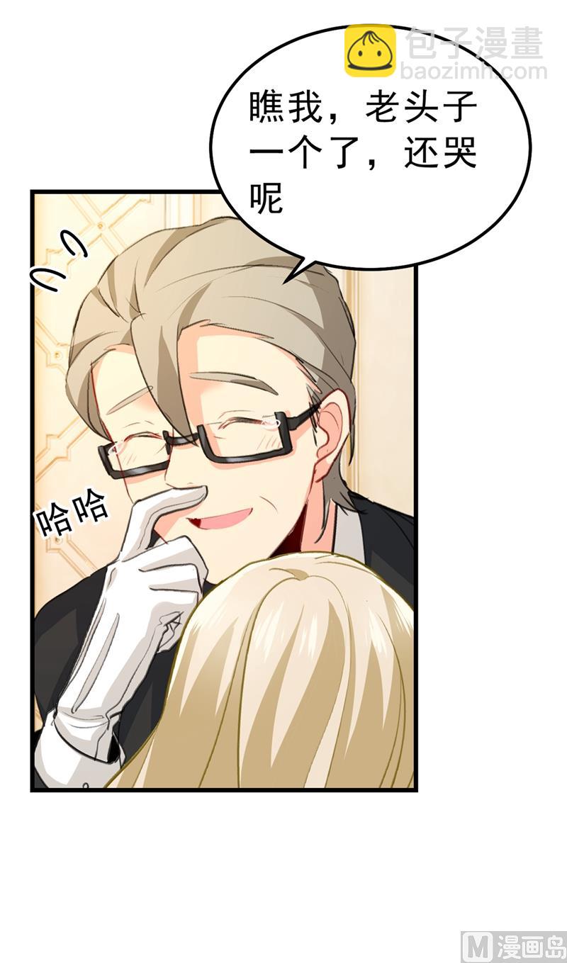 總裁在上 - 第289話 她因宮歐而重新開始 - 6