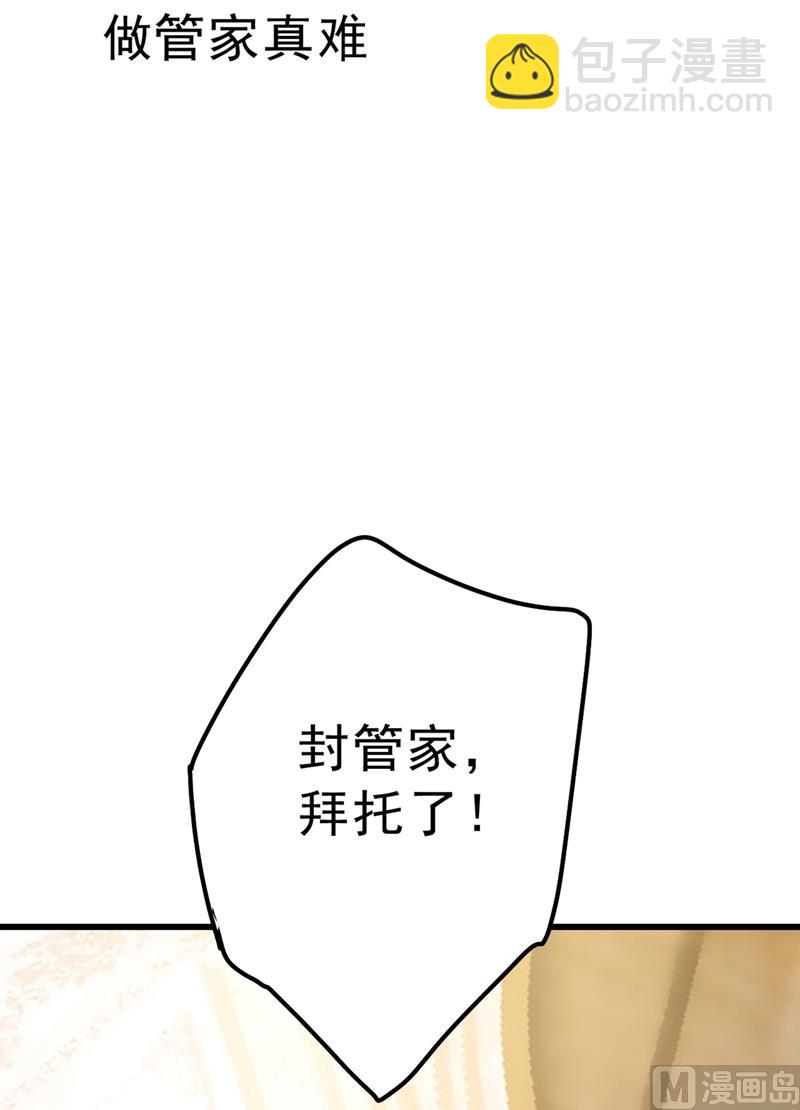 總裁在上 - 第289話 她因宮歐而重新開始 - 5