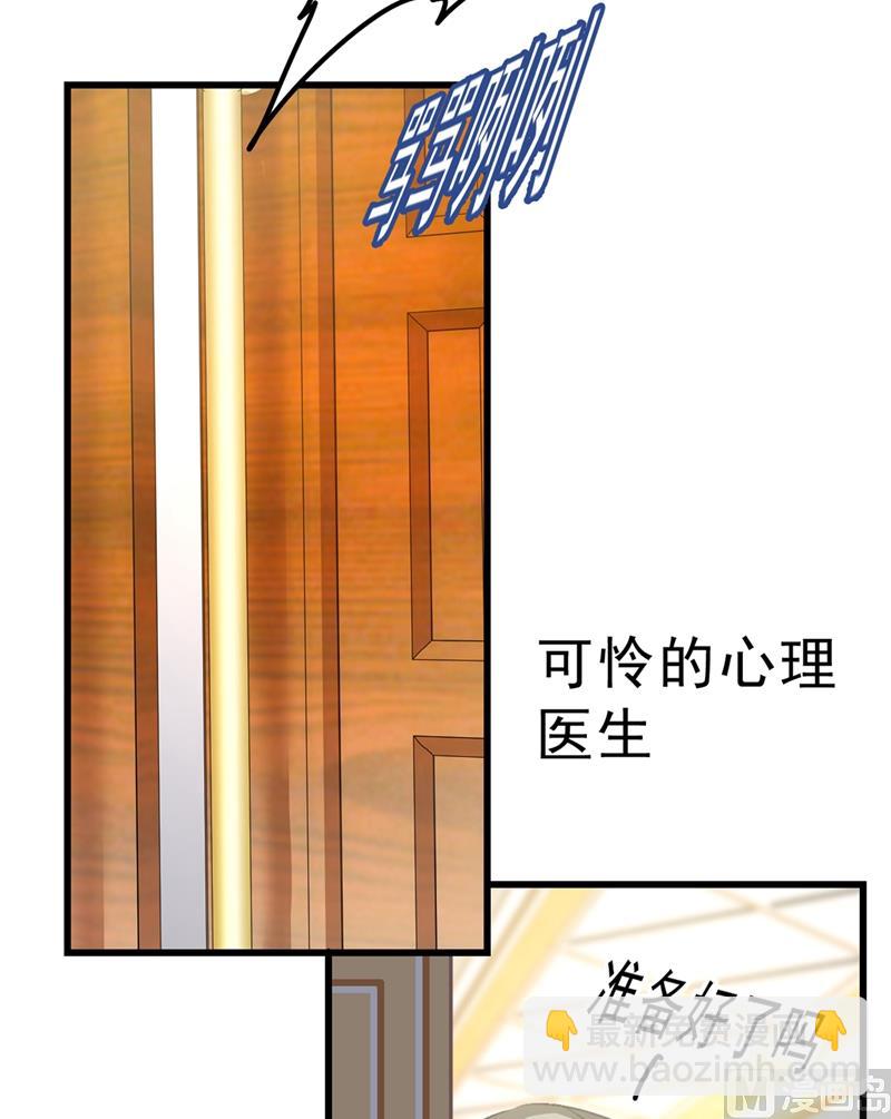 總裁在上 - 第289話 她因宮歐而重新開始 - 5