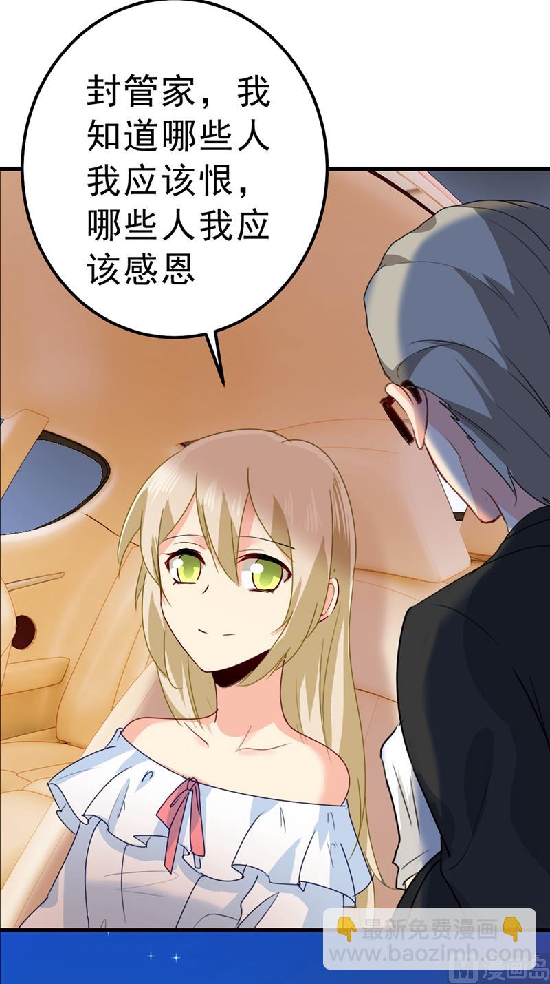 總裁在上 - 第291話 爲他準備驚喜 - 5