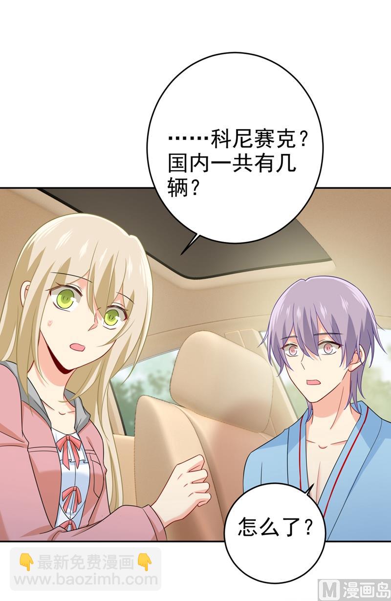 總裁在上 - 第293話 讓我們重新開始 - 1