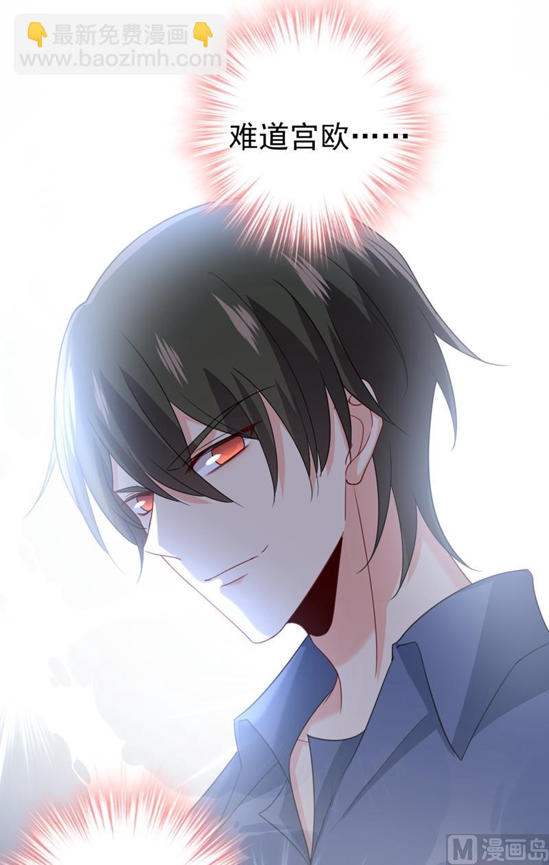 總裁在上 - 第293話 讓我們重新開始 - 3