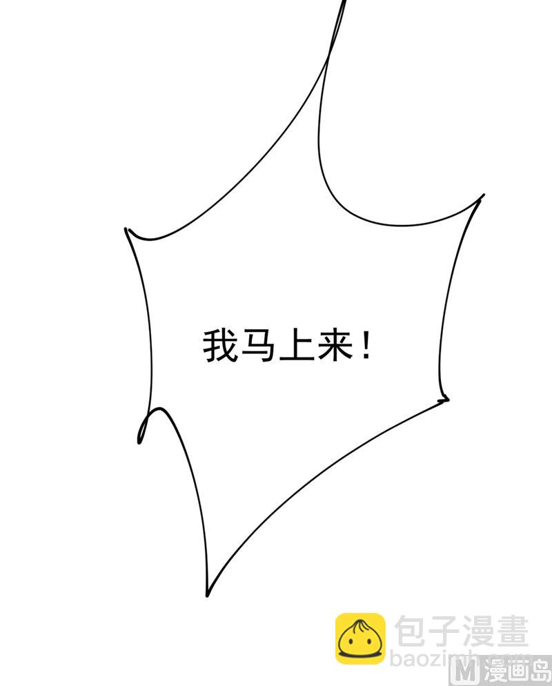 總裁在上 - 第295話 你不能有事！ - 6