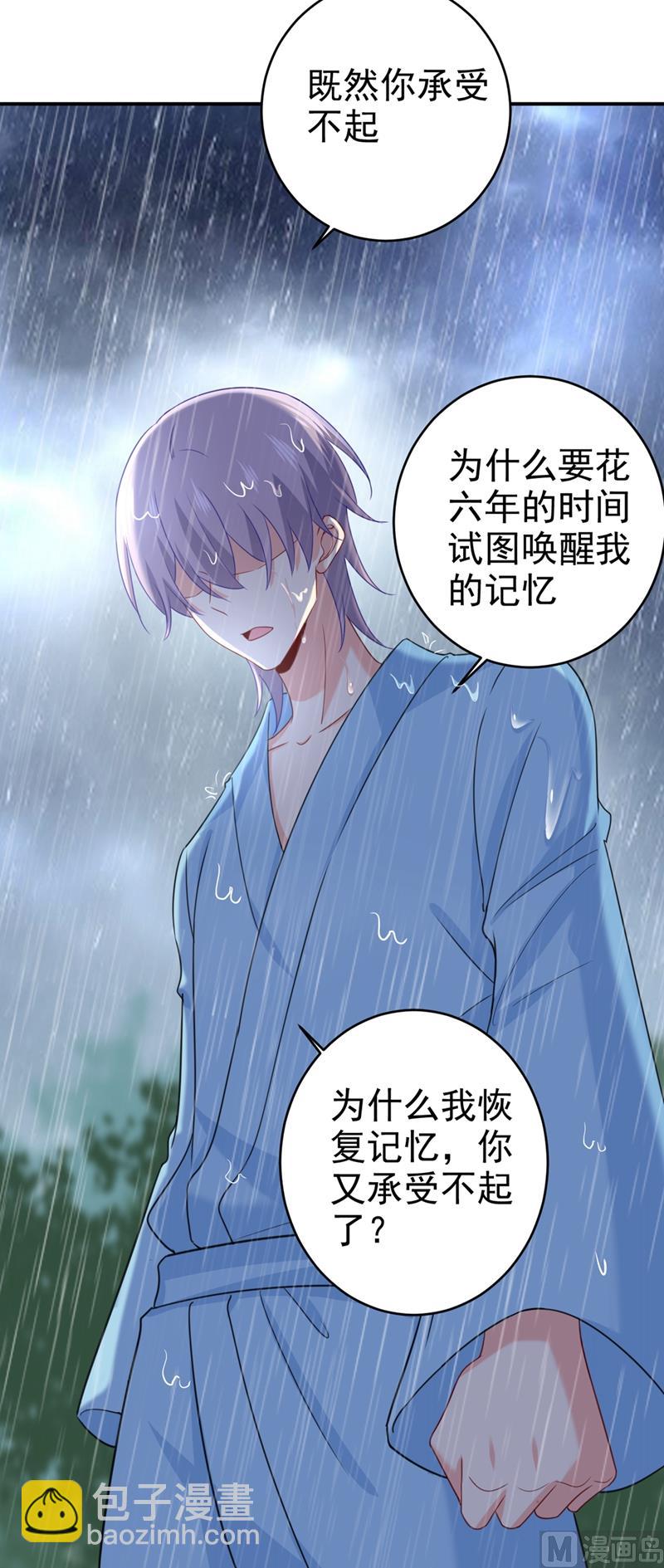 總裁在上 - 第295話 你不能有事！ - 3