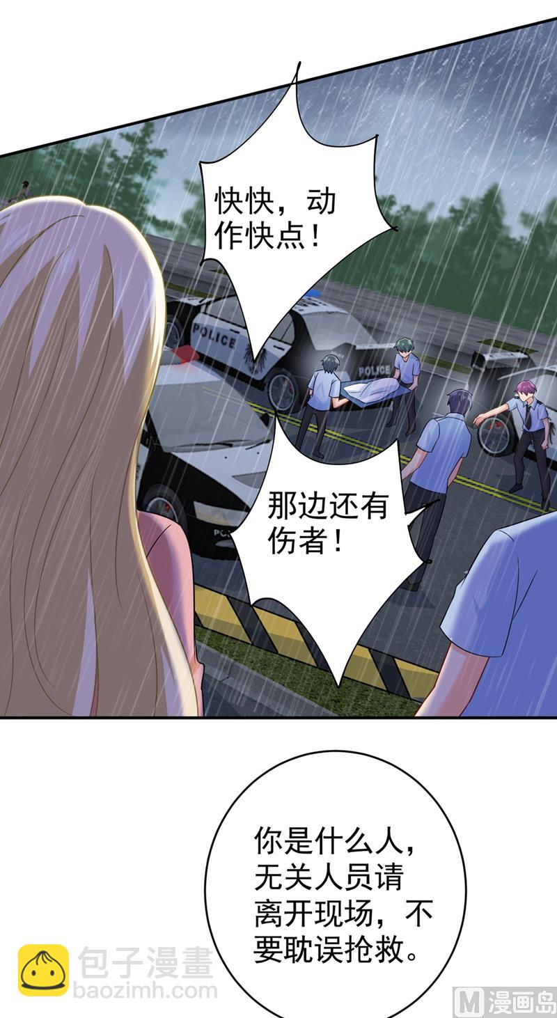 總裁在上 - 第295話 你不能有事！ - 6