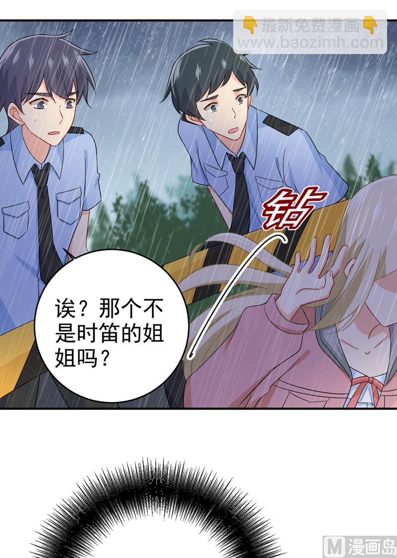 总裁在上 - 第295话 你不能有事！ - 2