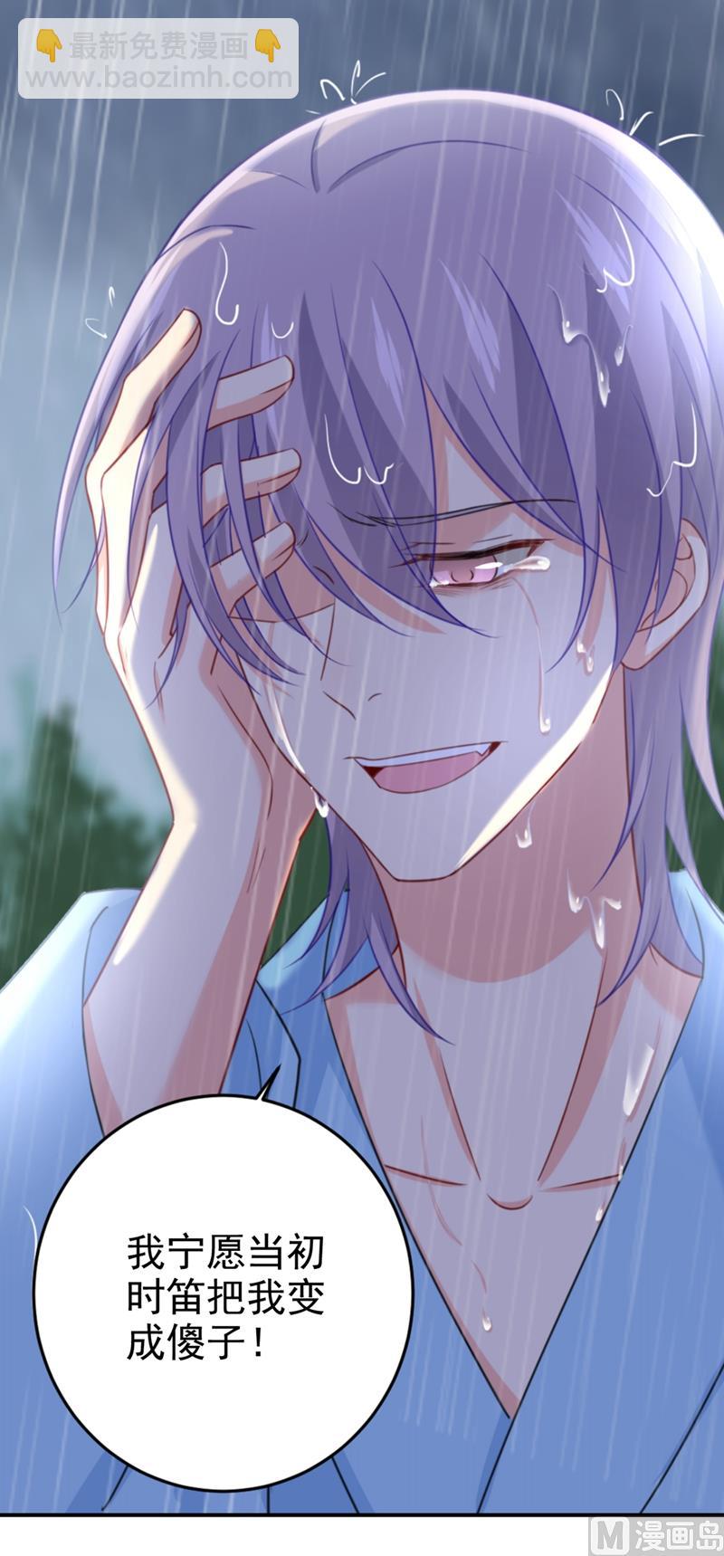 總裁在上 - 第295話 你不能有事！ - 4