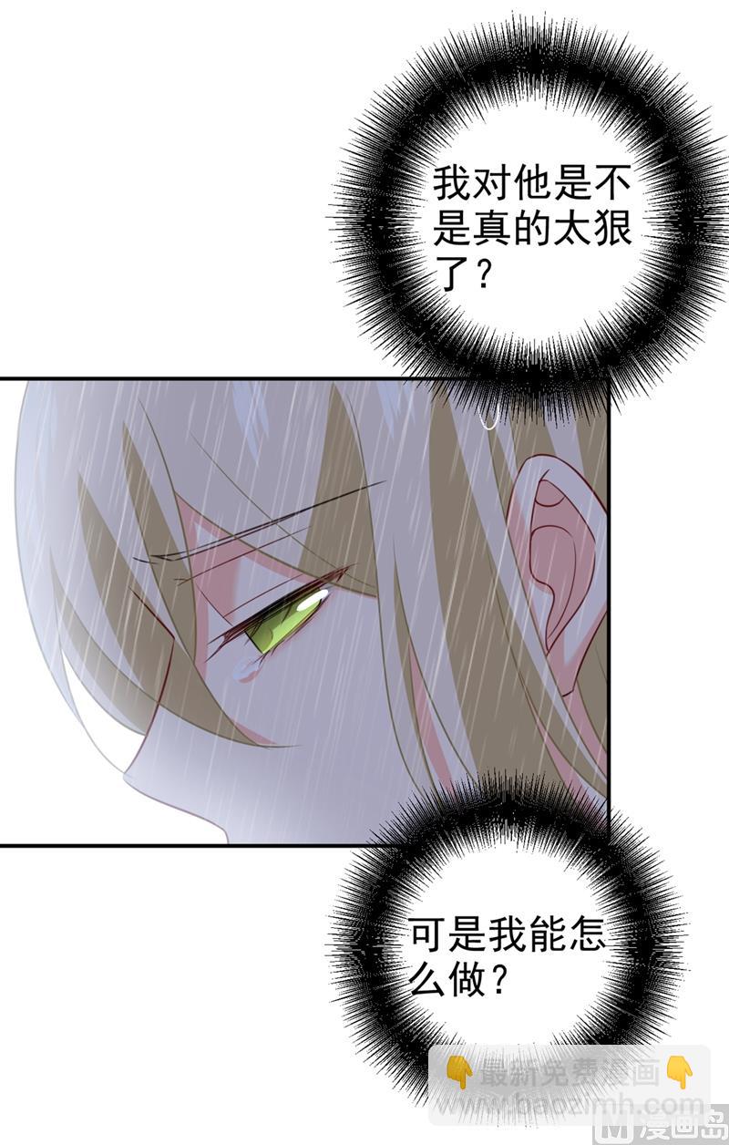 總裁在上 - 第295話 你不能有事！ - 5