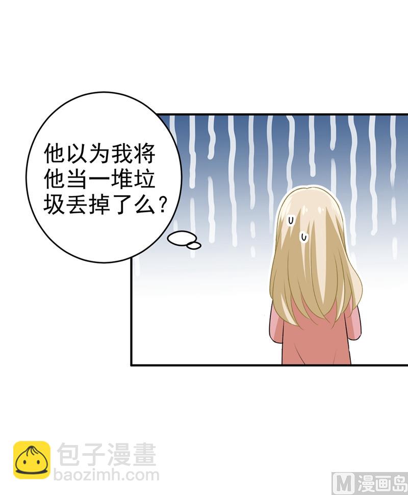 總裁在上 - 第295話 你不能有事！ - 2