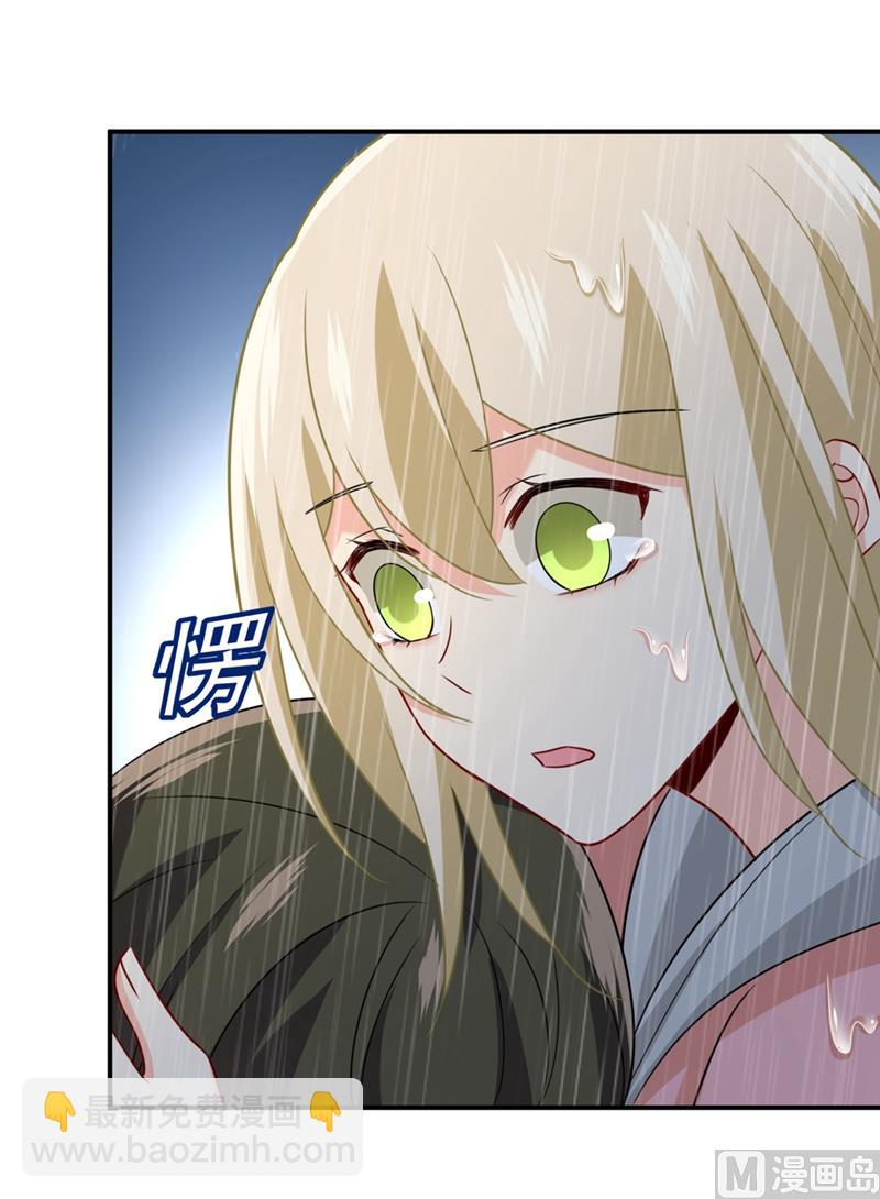 總裁在上 - 第297話 最血腥的告白 - 1