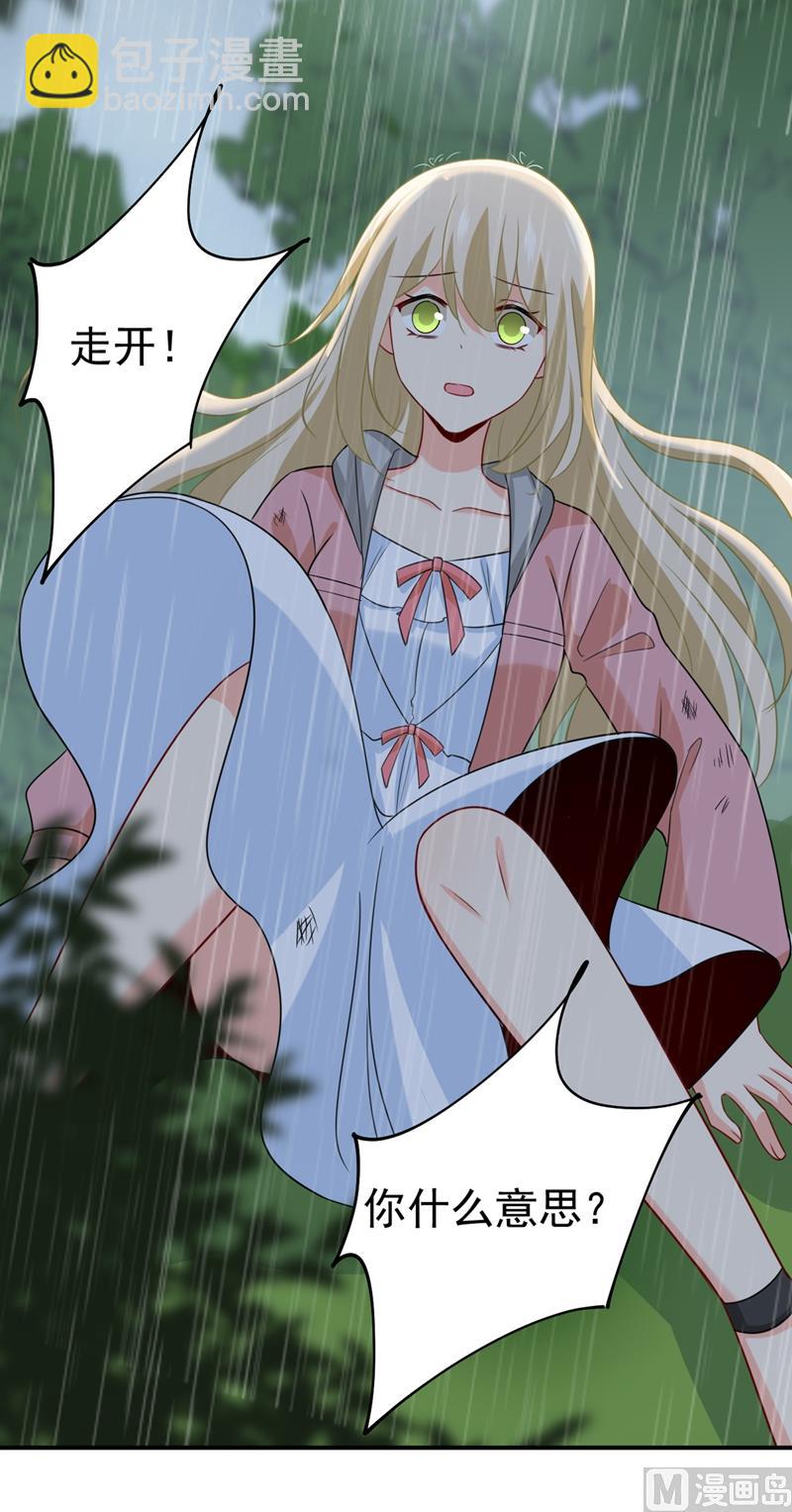 總裁在上 - 第297話 最血腥的告白 - 4