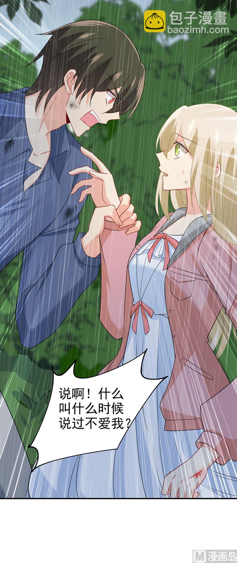 總裁在上 - 第297話 最血腥的告白 - 1