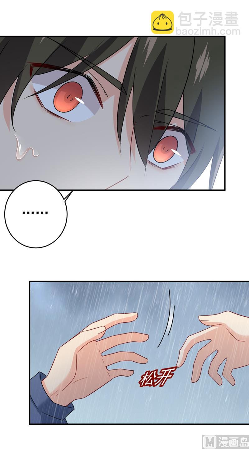 總裁在上 - 第297話 最血腥的告白 - 3