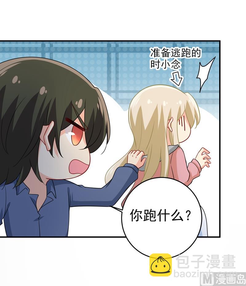 總裁在上 - 第297話 最血腥的告白 - 4