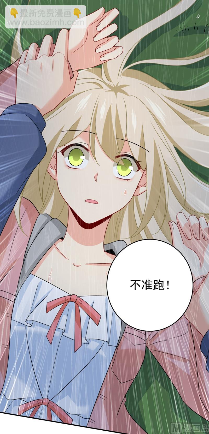 總裁在上 - 第297話 最血腥的告白 - 7