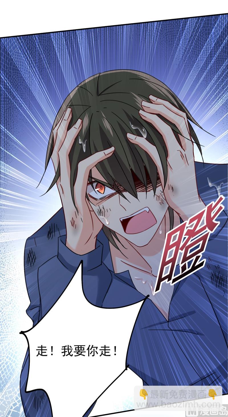 總裁在上 - 第297話 最血腥的告白 - 4