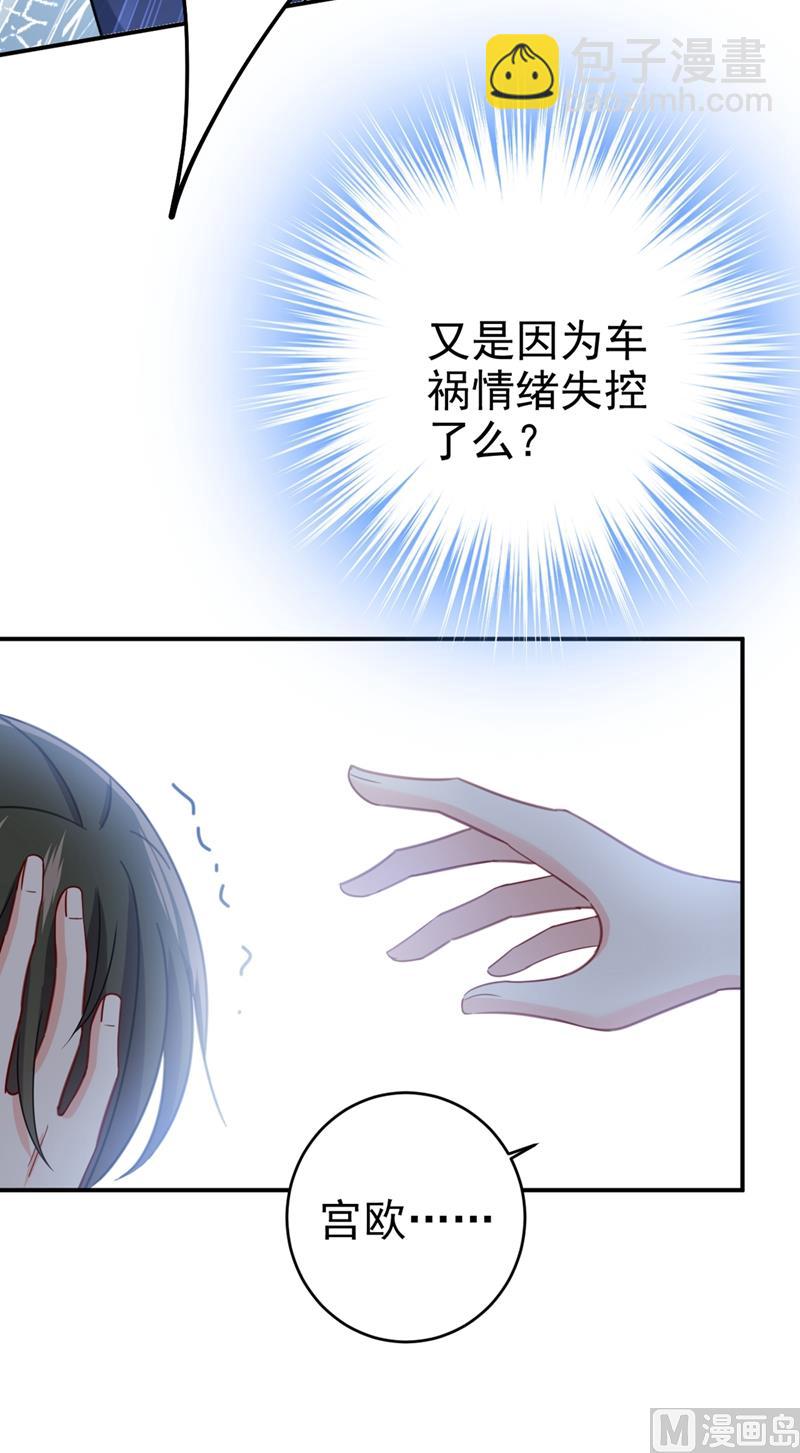 總裁在上 - 第297話 最血腥的告白 - 5