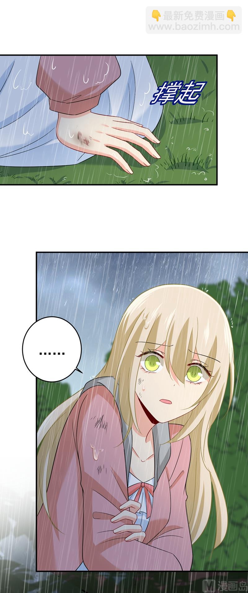 總裁在上 - 第297話 最血腥的告白 - 2