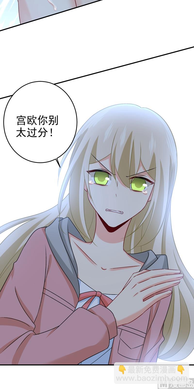 總裁在上 - 第299話 你自己送上門來 - 7