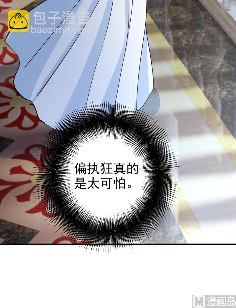 總裁在上 - 第299話 你自己送上門來 - 1