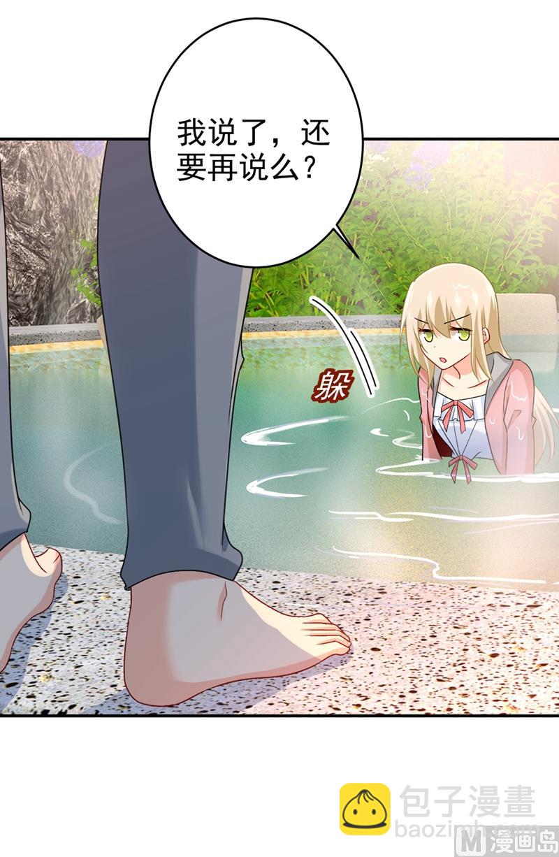 總裁在上 - 第299話 你自己送上門來 - 8