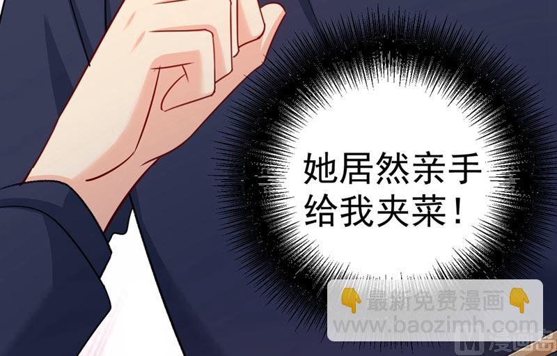 總裁在上 - 第301話 一個月試戀愛(3/3) - 1