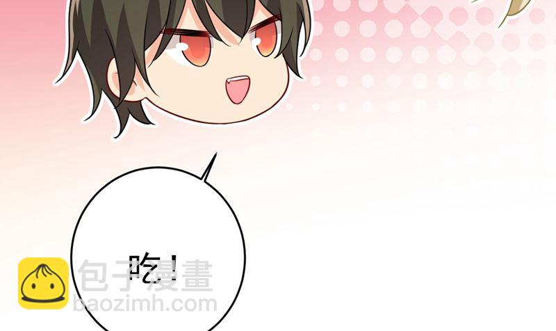 總裁在上 - 第301話 一個月試戀愛(3/3) - 4