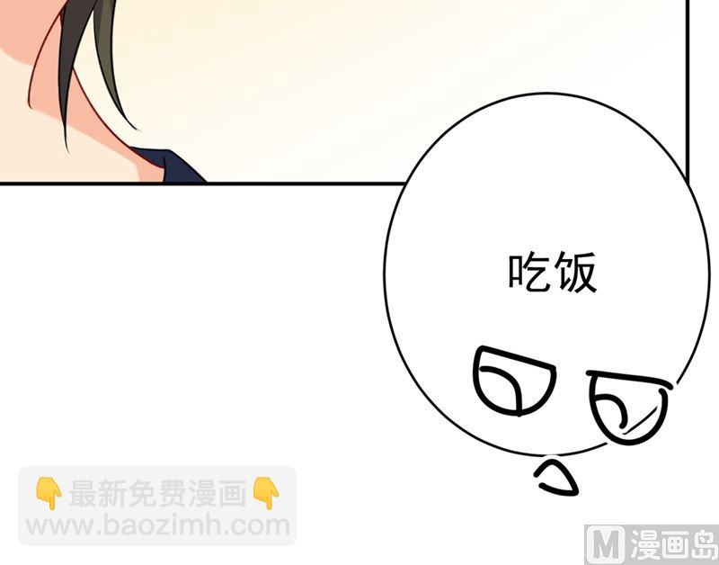 總裁在上 - 第301話 一個月試戀愛(1/3) - 4