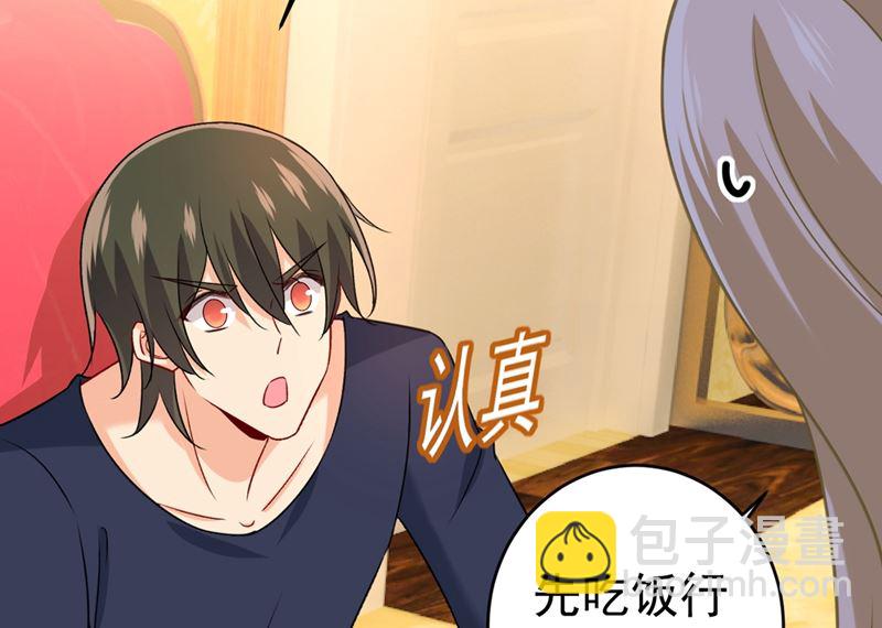 總裁在上 - 第301話 一個月試戀愛(1/3) - 6