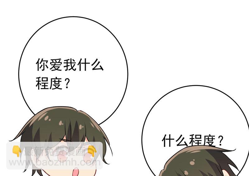 總裁在上 - 第301話 一個月試戀愛(1/3) - 8