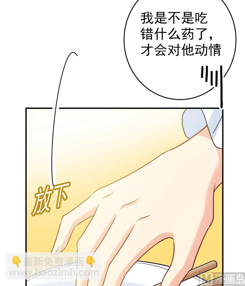 總裁在上 - 第301話 一個月試戀愛(1/3) - 3