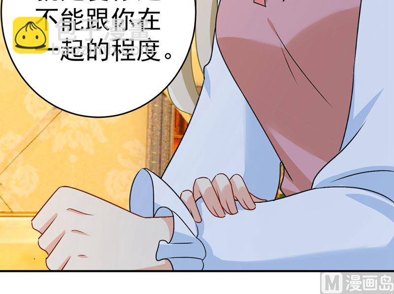 總裁在上 - 第301話 一個月試戀愛(1/3) - 7