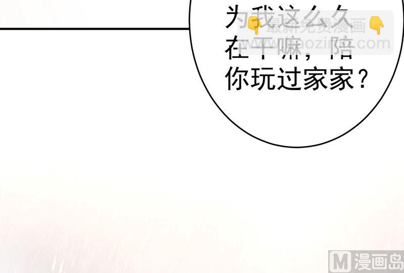 總裁在上 - 第301話 一個月試戀愛(2/3) - 5