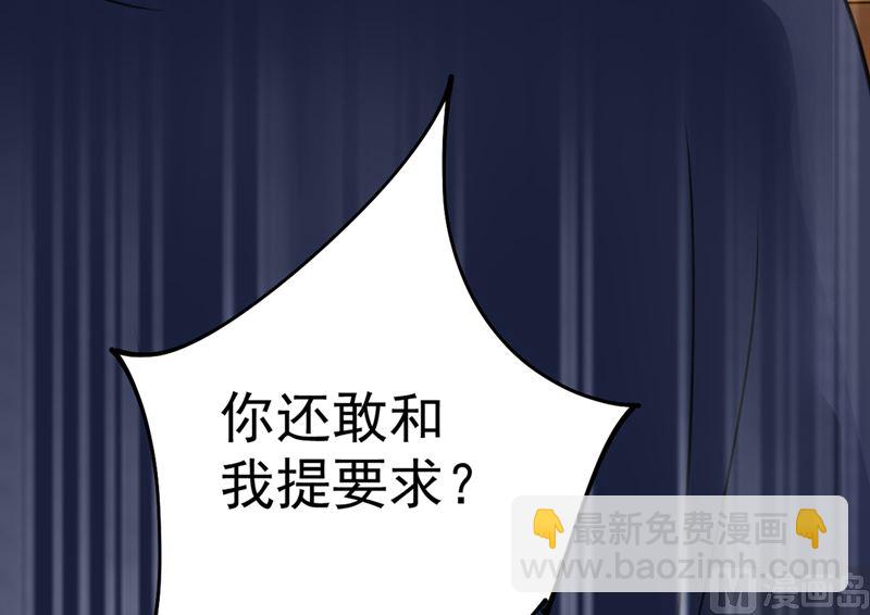 總裁在上 - 第301話 一個月試戀愛(2/3) - 1