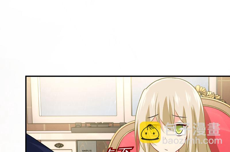 總裁在上 - 第301話 一個月試戀愛(2/3) - 2