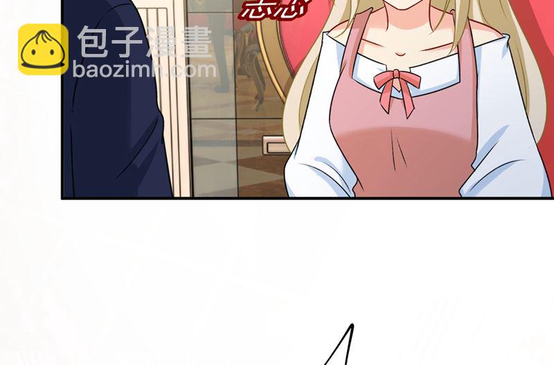 總裁在上 - 第301話 一個月試戀愛(2/3) - 3