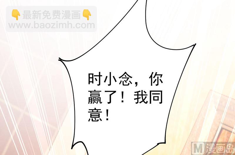 總裁在上 - 第301話 一個月試戀愛(2/3) - 4