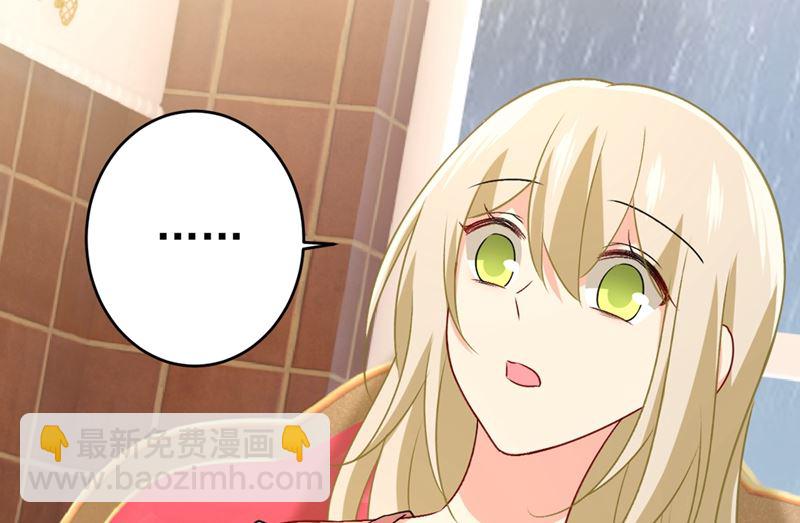 總裁在上 - 第301話 一個月試戀愛(2/3) - 1