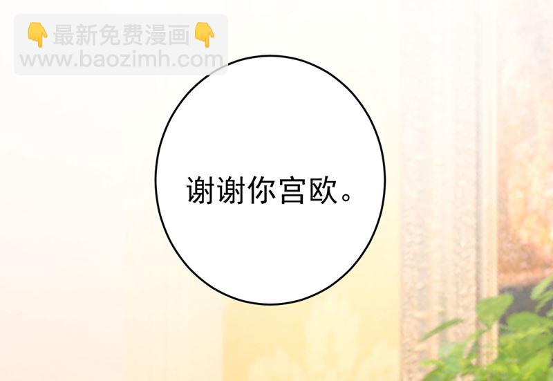 總裁在上 - 第301話 一個月試戀愛(2/3) - 4