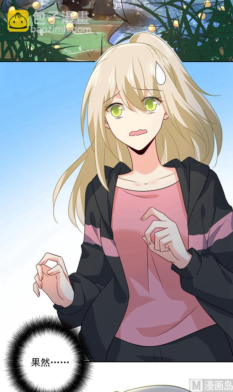 總裁在上 - 第303話 帶他去看驚喜(2/2) - 5