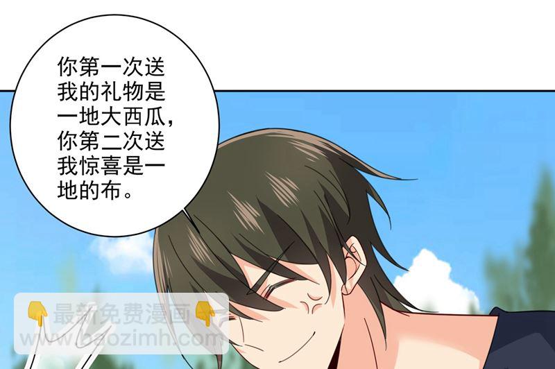 總裁在上 - 第303話 帶他去看驚喜(2/2) - 3