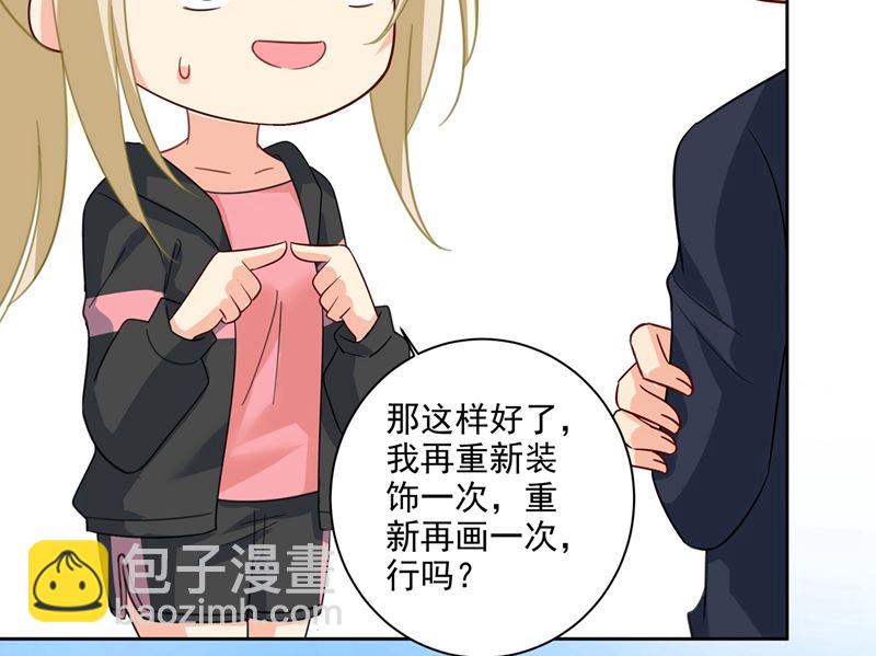 總裁在上 - 第303話 帶他去看驚喜(2/2) - 1